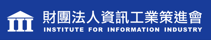 資策會 Logo